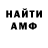 Амфетамин Premium MUSICmonkee nothin'